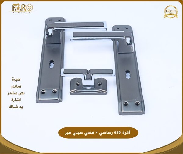 اكرة 630 رصاصى